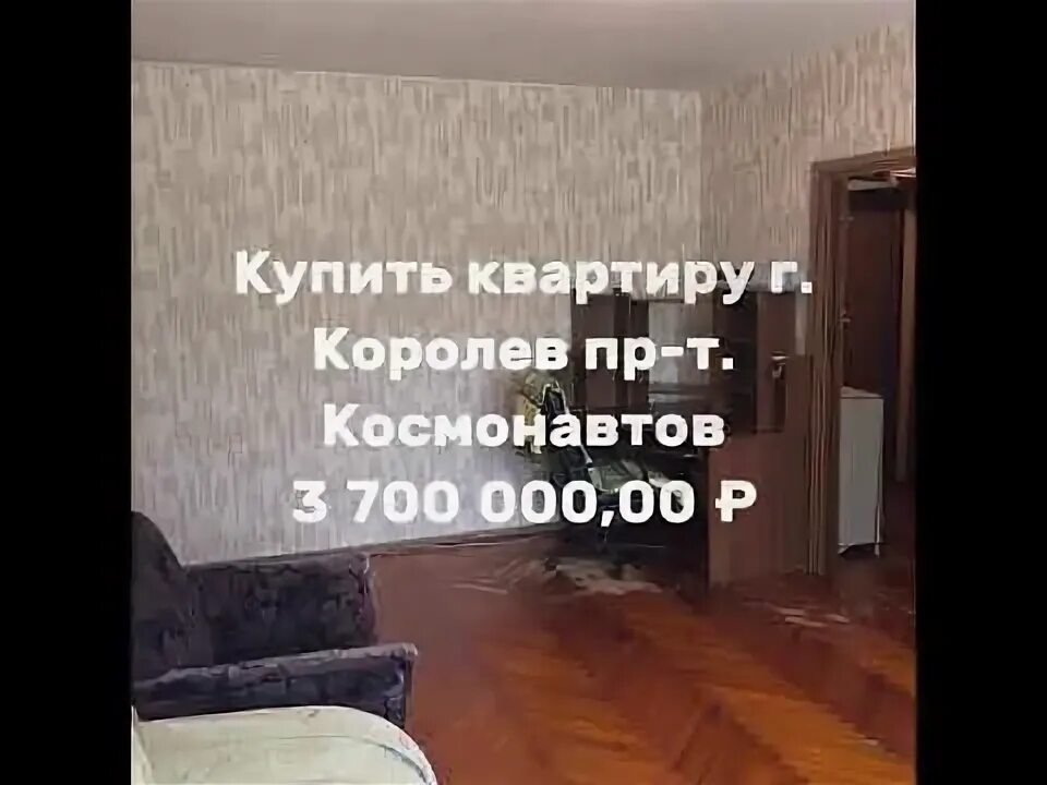 Космонавтов 18 липецк квартира слется. Квартиры на авито на космонавтов. Королев улица горького, 43. 3 комнатная квартира космонавтов 27 королев. Королев улица горького, 43.