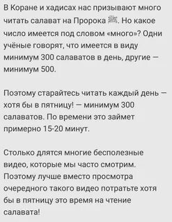 Салават ночь пятницы