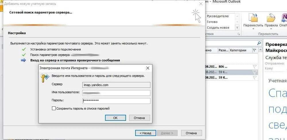 Outlook почта. Рассылка в Outlook. Состояние присутствия в Outlook. Области Outlook.