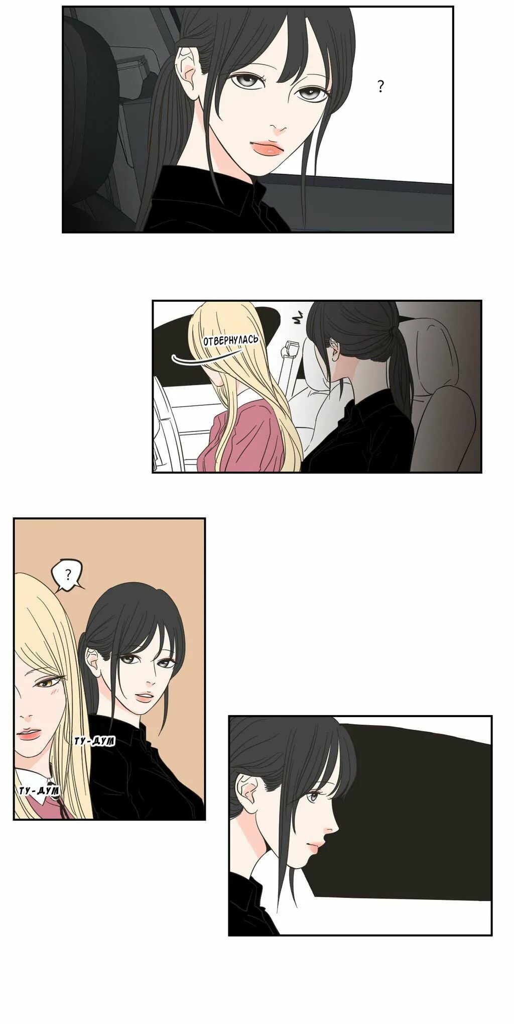 Что же говорит лиса. What does the fox say manhwa чжу сон чжи. манхва про лис. what does the fox say манга. манхва про лиса.