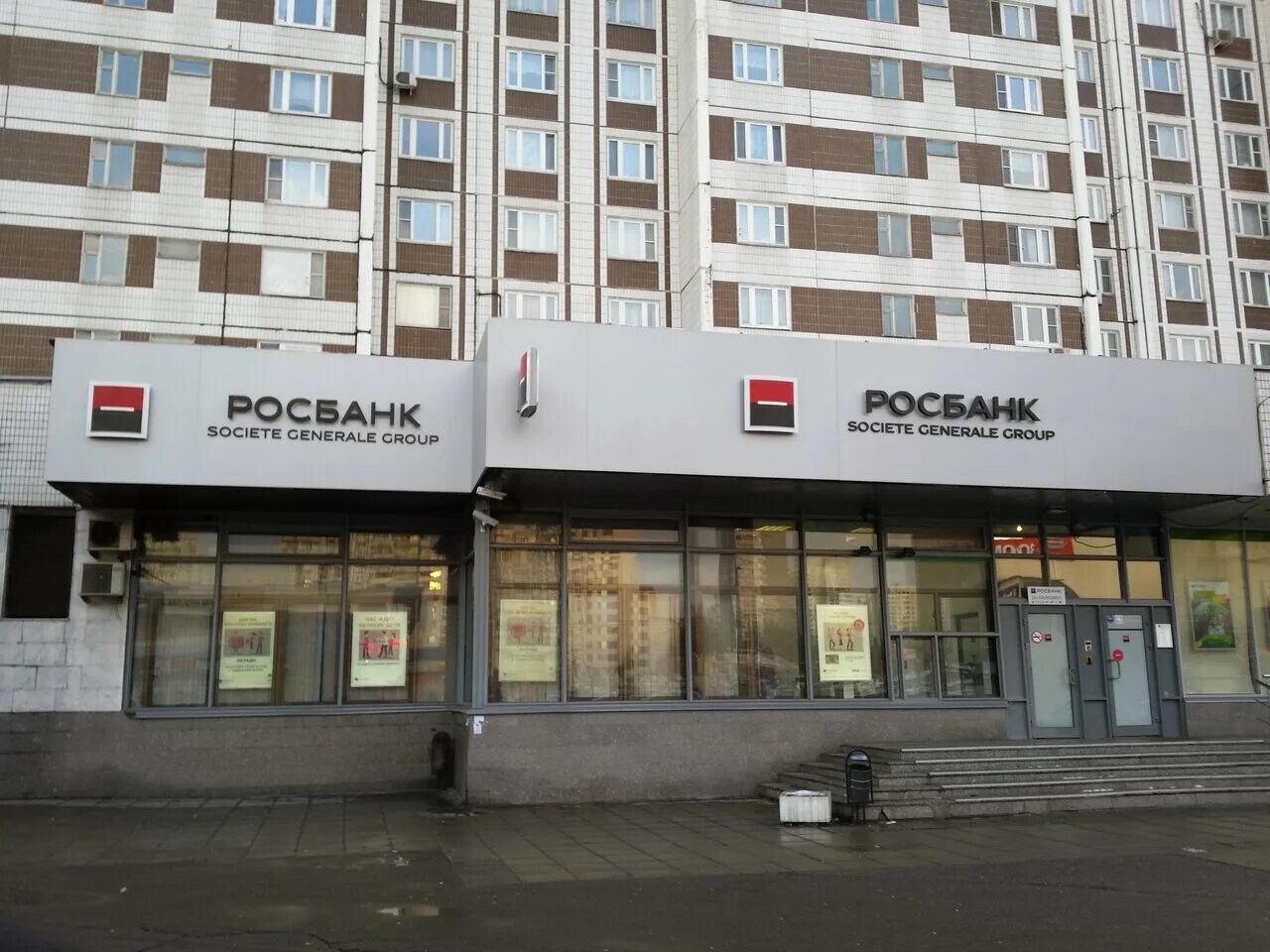 Росбанк часы работы. Пенза пао росбанк. Работа отделений росбанк москва. Работа отделений росбанк москва. Пенза пао росбанк.