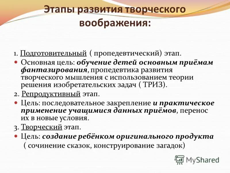 воображение ребенка сочинение