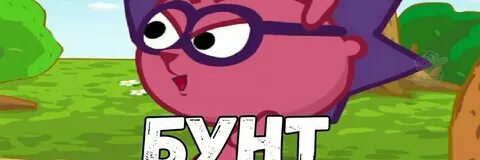 Ежик бунт