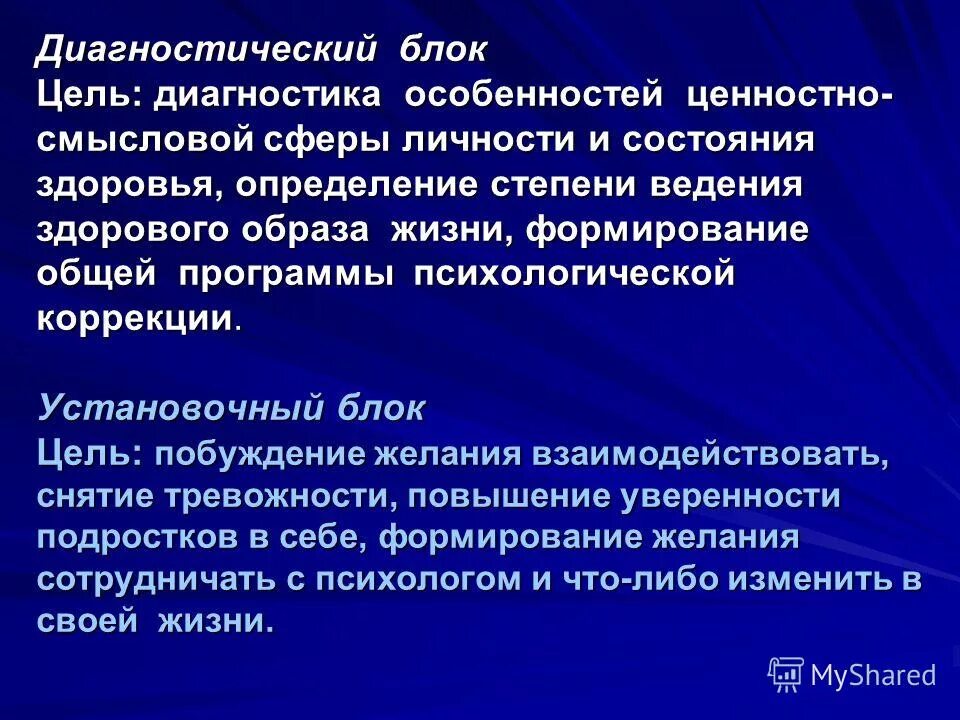 методы диагностики здоровья. тест для оценки психики ребенка. самодиагностика состояния здоровья. диагностика здоровья определение. критерии диагностики физического воспитания.