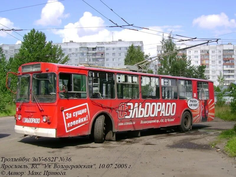 Маршрут 4 троллейбуса ярославль. Зиу-682г-012 г0а. троллейбус зиу ярославль. троллейбус зиу-7 ярославль. троллейбус ярославль 157.