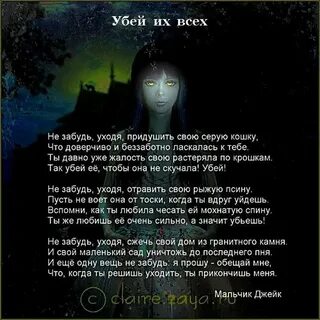 Убитая забытая