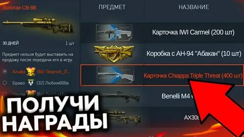 Открыт варфейс