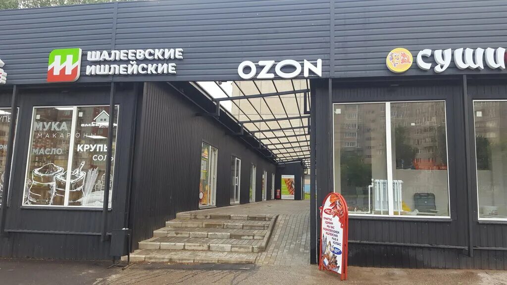 Ozon, point of delivery, Cheboksary, 9th Pyatiletki Avenue, 19/37 - Yandex Maps