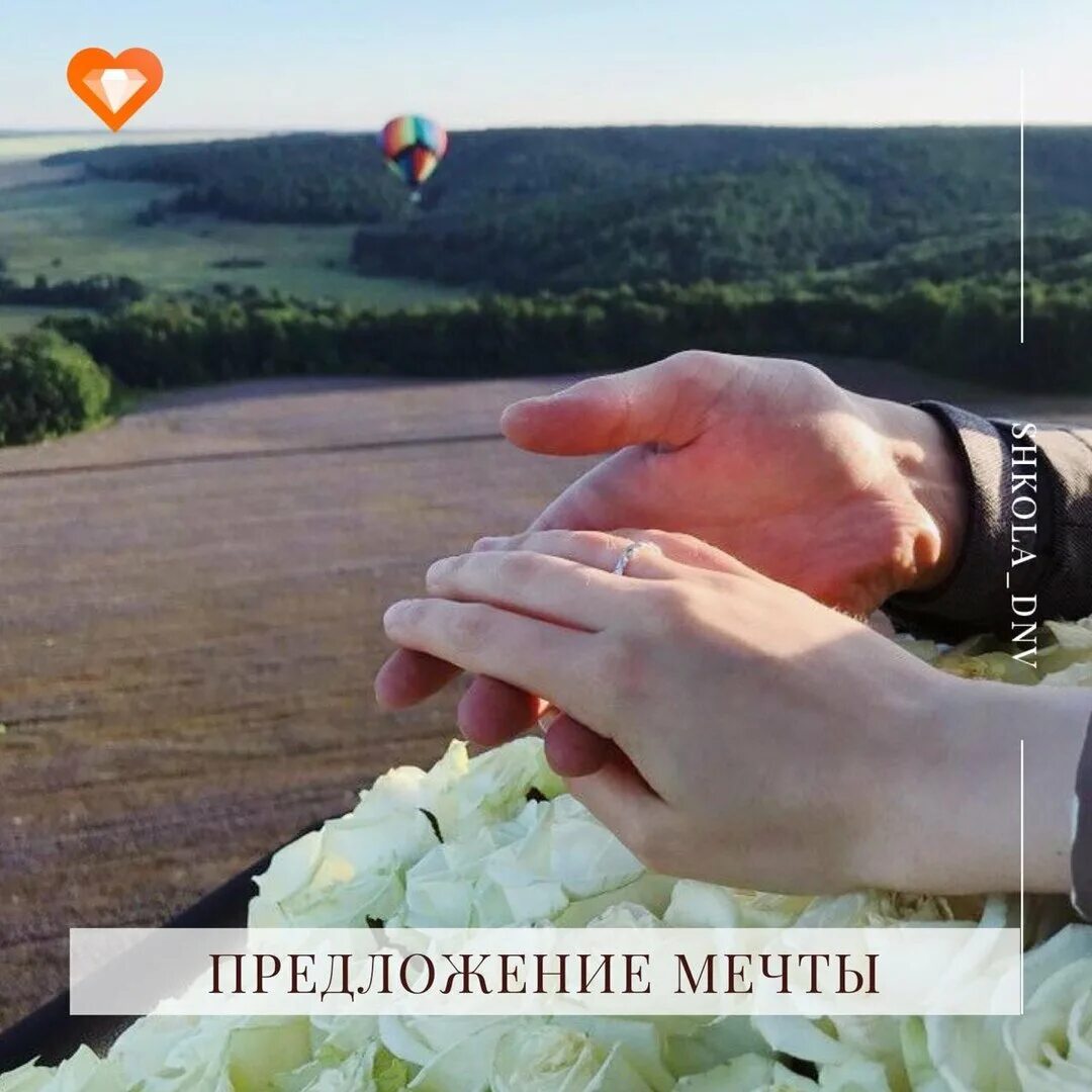 Мужчина дарит украшение. Предложение мечты. Тень мужчины делающий предложение. Визуализация любви и отношений. Предложение руки и серюца.