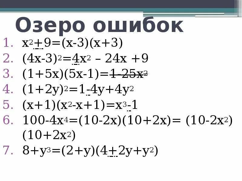 9x 7 x 3 5 4x. X-1<3x+2. X 2 X 1 X 1 X 2 4 1/4. 1/X+2/X+2=1. 9-2(X+1)+X.