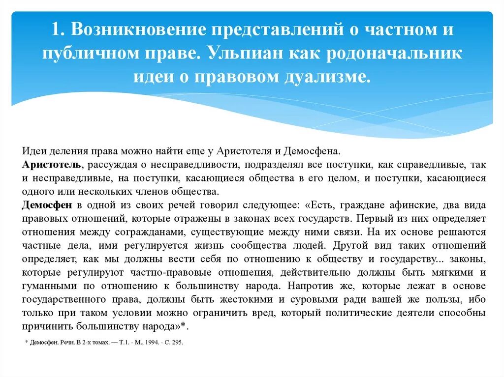Представления возникают