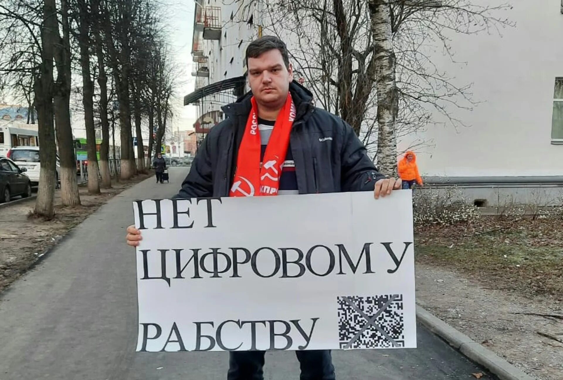 Протест против рабства
