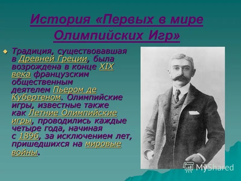 традиции олимпийских игр в древней греции. традиции олимпийских игр в современности. традиции олимпийских игр в современности. какие традиции олимпийских игр не удается возродить. какие традиции олимпийских игр не удается возродить.