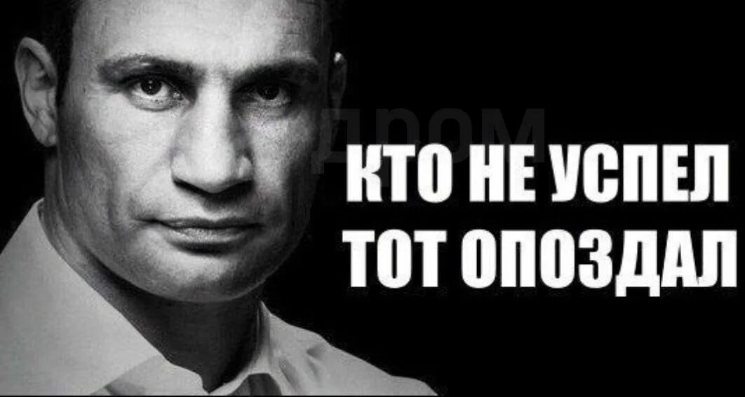 Неуспев или не успев как