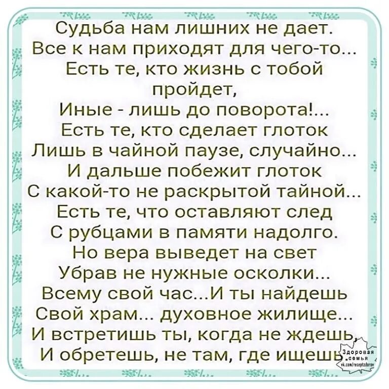 Селила слово. Селила слово. Селила слово. Селила слово. Селила слово.