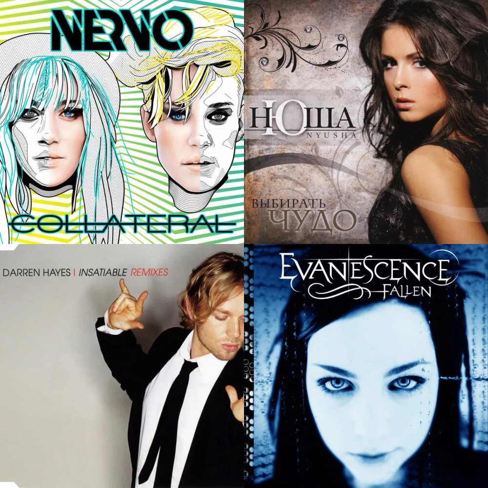 Зачем ты врёшь navai. Почему так больно сделай контрольный. Top remix. Скандал песня. Вадим павлюченко izzamuzzic фото.