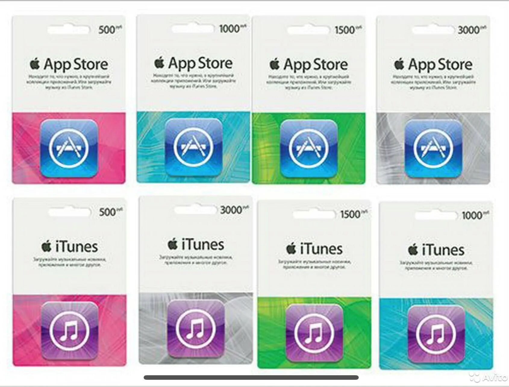 Подарочные карты app store. Подарочная карта app store. подарочная карта itunes. app store itunes карта. карта апп стор.
