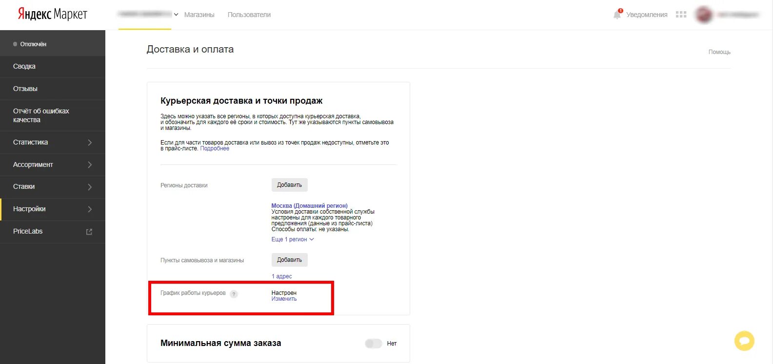 Поддержка маркета номер