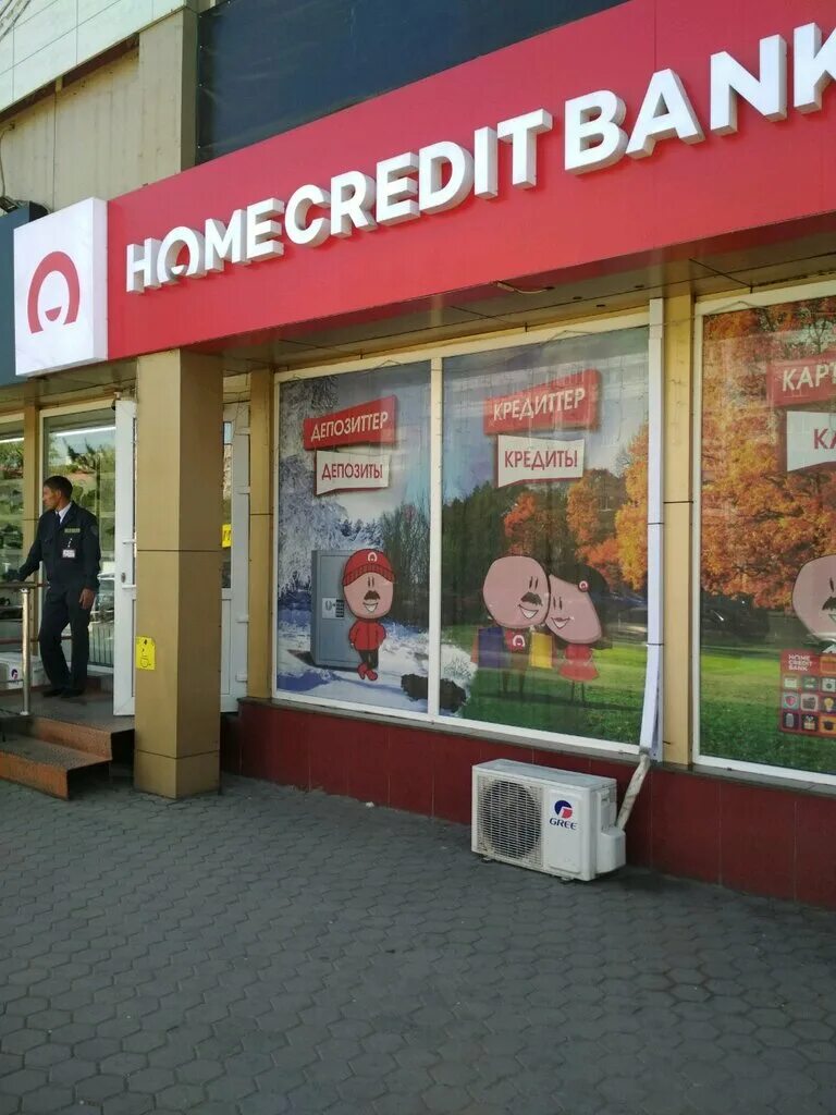 Home credit bank kazakhstan блоггер. Хоум кредит банк. Банк хоум кредит Алматы. Хоум банк Пермь. Хоум кредит фото.