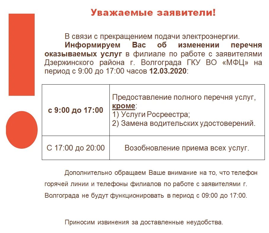 режим работы мфц сыктывкар. портал мфц. мфц советского района волгограда. начальник мфц волгоград дзержинский район. режим работы мфц в праздники.