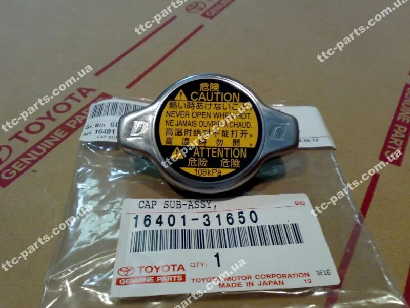 крышка радиатора прадо 120. крышка радиатора прадо 120. крышка радиатора toyota land cruiser prado 120. крышка радиатора прадо 120. Prado 120 4.