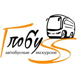 Одинцово глобус автобус