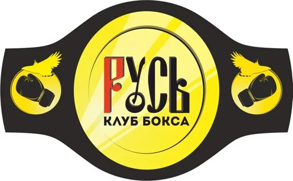 Клуб бокса русь екатеринбург. Клуб бокса восток. Клуб бокса русь. Клуб бокса русь екатеринбург билимбаевская 22. Русь бокс екатеринбург.