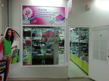 Косметика иваново