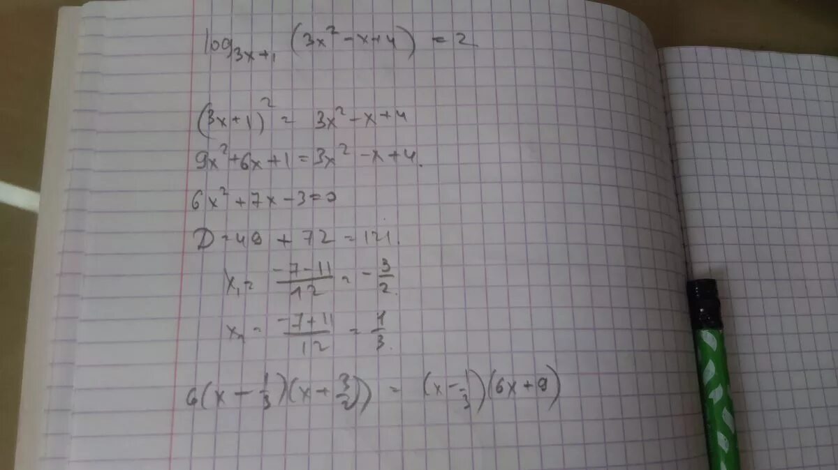 10x 3 10x 3 решение. Log3x+1 (3x^2-x+4)=2. 4x-4-4x2+1. 4^2/X-2^1/X+1. Лог х-3 (х^2-4х)^2 = 4.