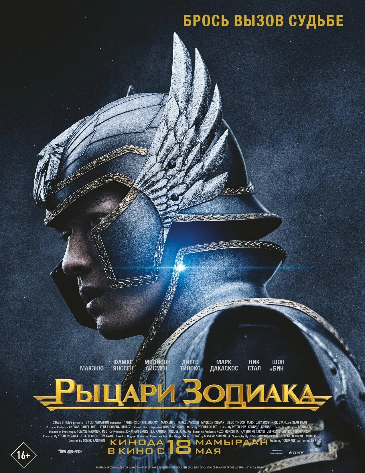 Saint seiya: knights of the zodiac. Рыцарь зодиака 2023 отзывы. Рыцари зодиака 2023. Рыцари зодиака 2023. Рыцарь зодиака 2023 отзывы.