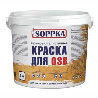Краска для osb внутренняя
