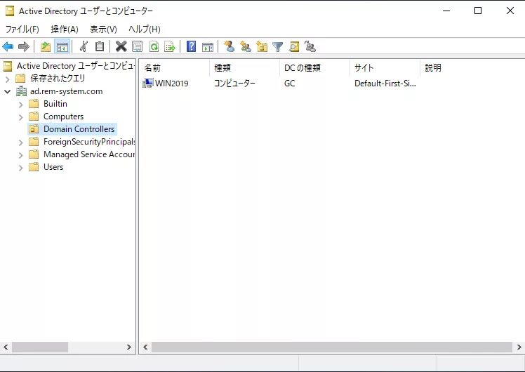 Службы active directory windows 10. Оснастка пользователи и компьютеры active directory. управляющие оснастки active directory. оснастка active directory users and computers. компонент active directory windows 7.