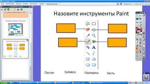 Графический редактор 4 класс технология конспект урока