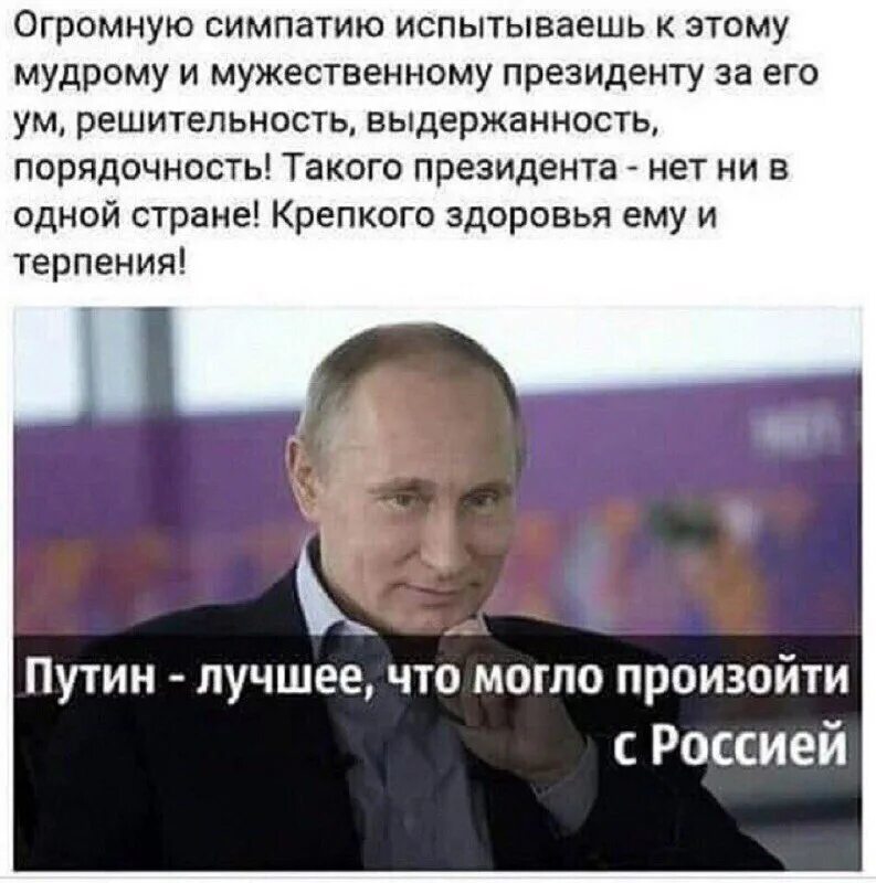 Цитаты Путина. За Путина за Россию. Я горжусь своим президентом. Смешные высказывания Путина. Почему в россии нельзя купить
