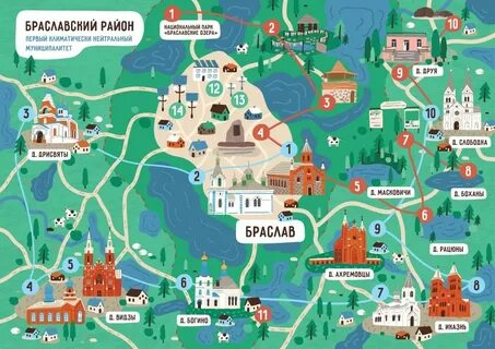 Карта туриста гродно