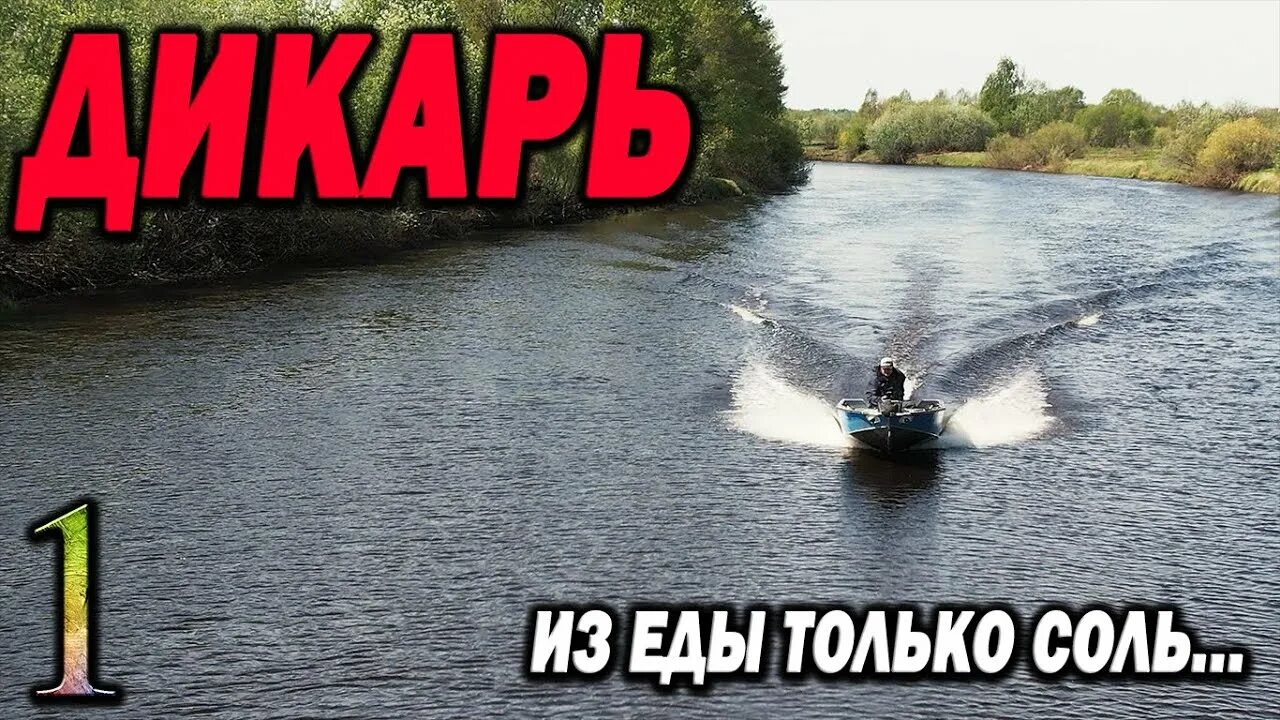 Отпуск в карелии. Канал дикарь. Едем на рыбалку. Канал дикарь. Канал дикарь.