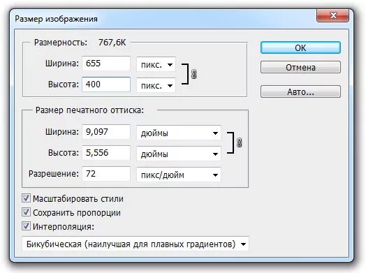 Размеры изображений. Разрешение пикселей на дюйм. Разрешение квадрата в фотошопе. Разрешение точек на дюйм. Сколько пикселей в фотошопе