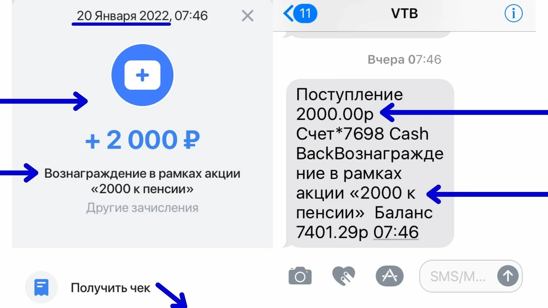 Пенсия на карту втб числа. ВТБ пенсия. Переведите пенсию в ВТБ. 1000 Рублей от ВТБ. Пенсионная карта ВТБ условия.