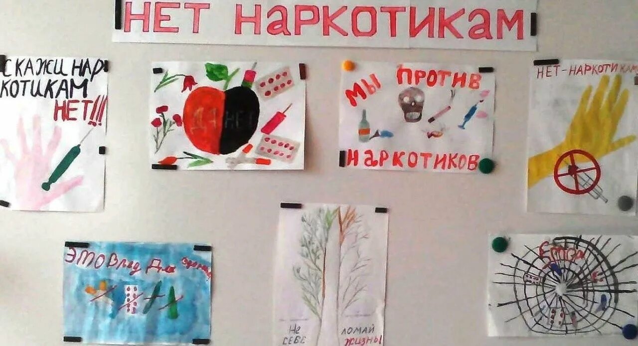 Месячник против наркотиков. Месячник против наркозависимости. вместе против наркотиков. плакат по наркомании.