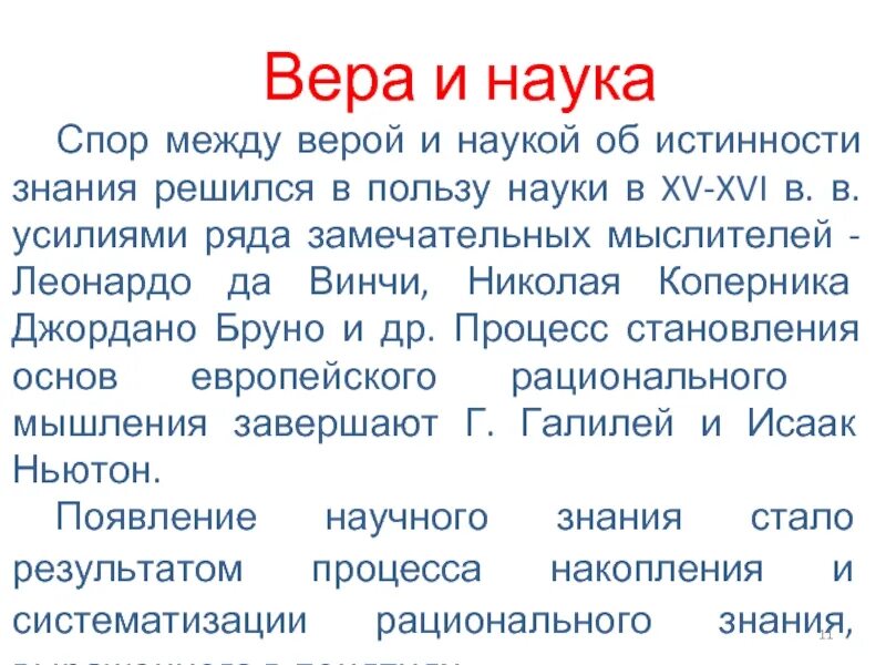 Наука спорить