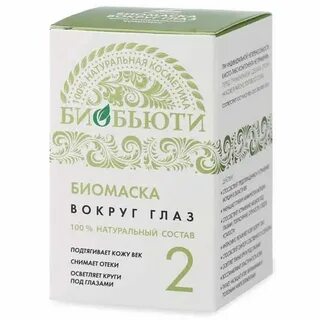 Биобьюти