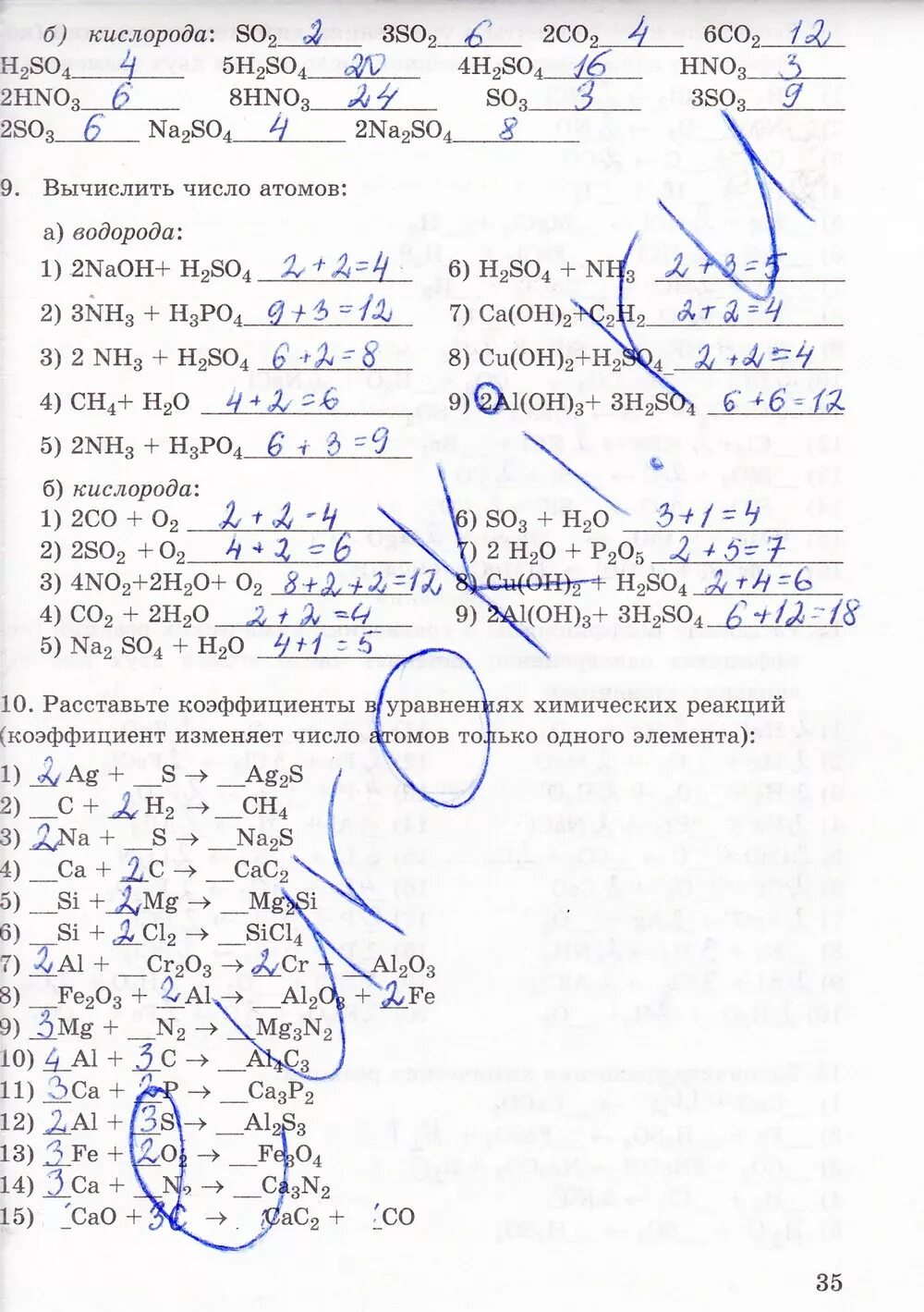 Рудзитис 8 класс ответы. Рабочая тетрадь по химии Боровских 8. Химия 8 класс рабочая тетрадь Боровских. Химия 8 класс рудзитис рабочая тетрадь.