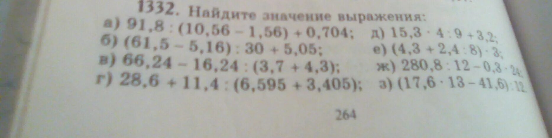 Найдите значение произведения 0 3 0 4. Найдите значение произведения 4 55 10 18 3 10 0 235 10 в столбик. Найдите значение выражения 4 55* 10. Найдите значение выражения 4 55 умножить на 10. S/2/ 40 пример.