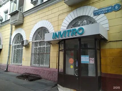 Био красноармейская ул 1 отзывы