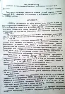 Следователь не направил решение