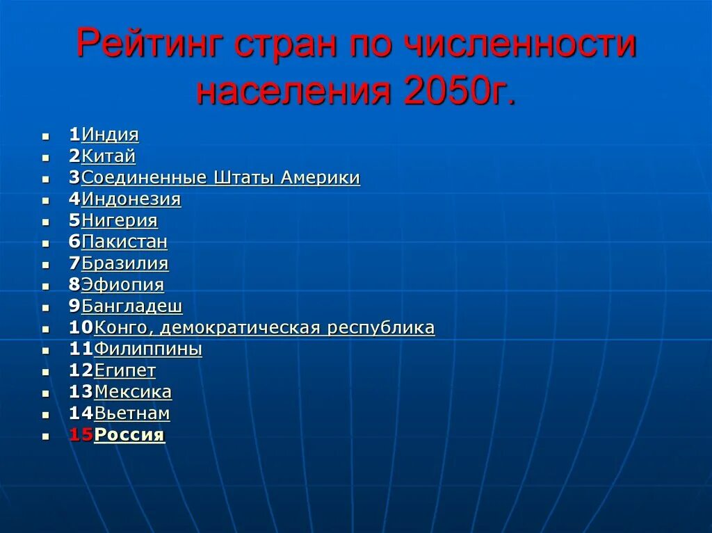 Численность населения география 8 класс кратко. Население тема по географии.