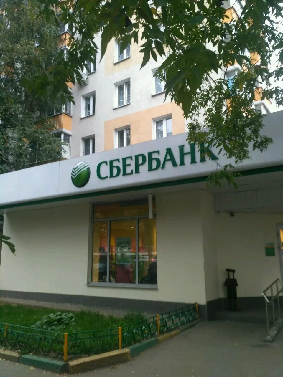 скб банк богданович. сбербанк северодвинск режим. мичуринский проспект 26. сбербанк шмитовский 16. сбербанк мичуринский проспект 3.