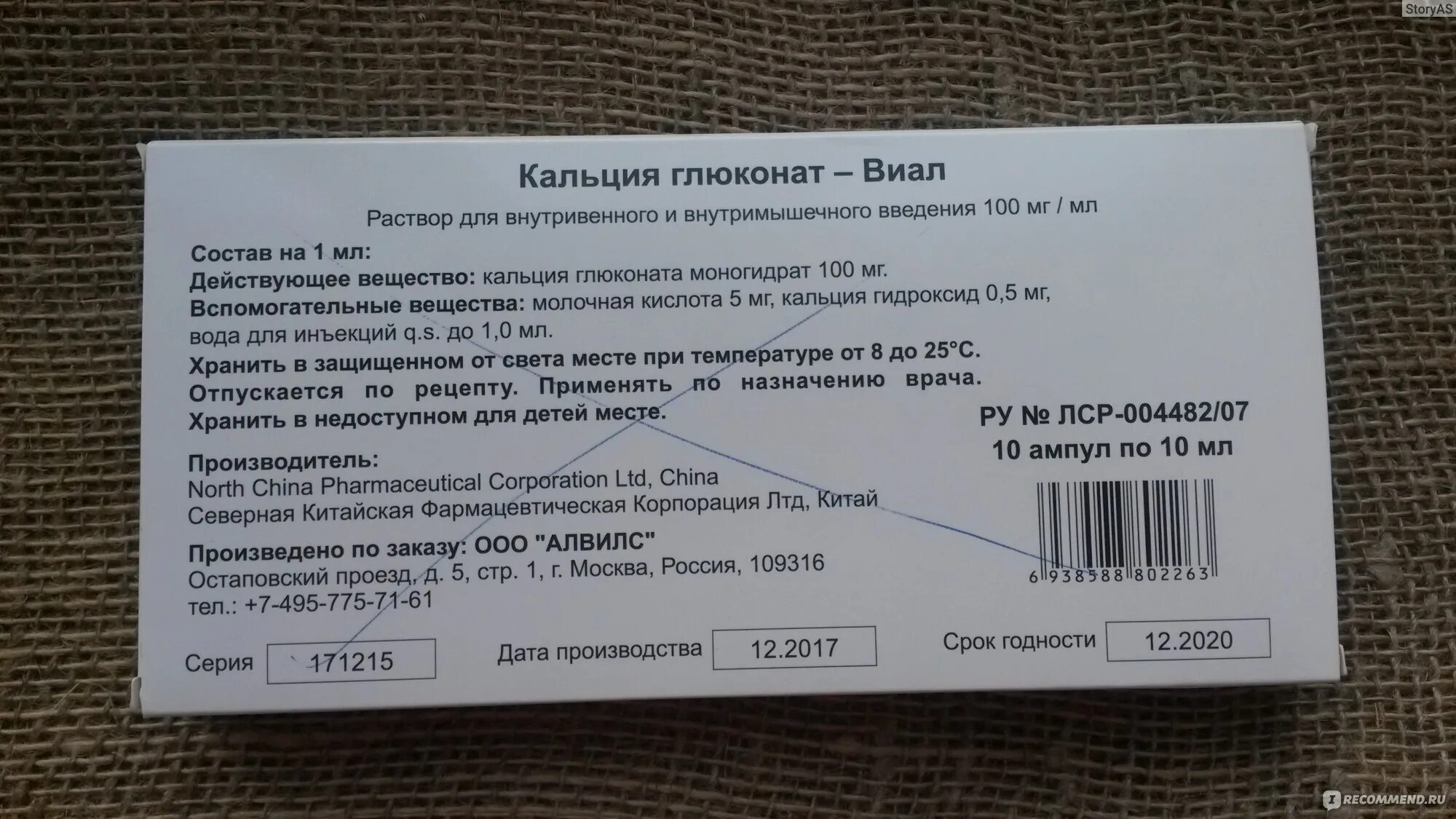 Как колоть глюконат кальция. Глюконат кальция. Кальция глюконат-Виал раствор для инъекций. Глюконат кальция раствор для внутривенных. Кальция глюконата 10 %.