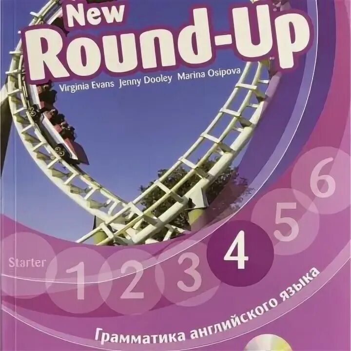 Round up answers. Round-up, virginia evans, longman 4 гдз. New round up 2. Round up 2 ответы гдз по английскому. Книга round up 3.