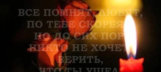 Вуктыл помним скорбим